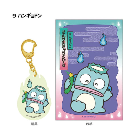 『サンリオキャラクターズ』【食玩】どろろん夜光 アクリルキーホルダー【BOX】