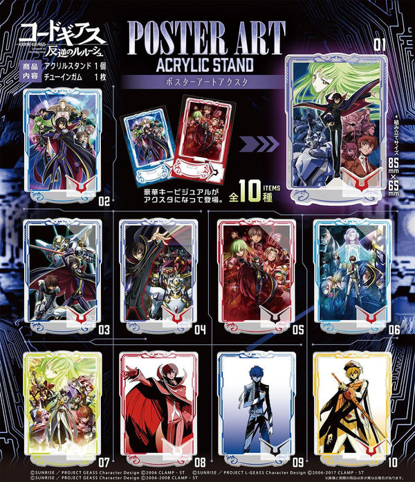 『コードギアス』【食玩】ポスターアートアクスタ【BOX】
