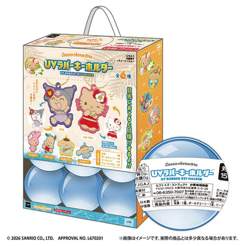 『サンリオキャラクターズ』【食玩】UVラバーキーホルダー【BOX】