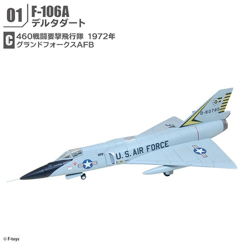 『センチュリーコレクション』【食玩】1/144 F-toys アーカイブス【BOX】