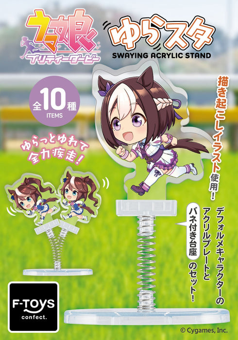 《駒娘 漂亮德比》【食品玩具】Yura Star【盒裝】