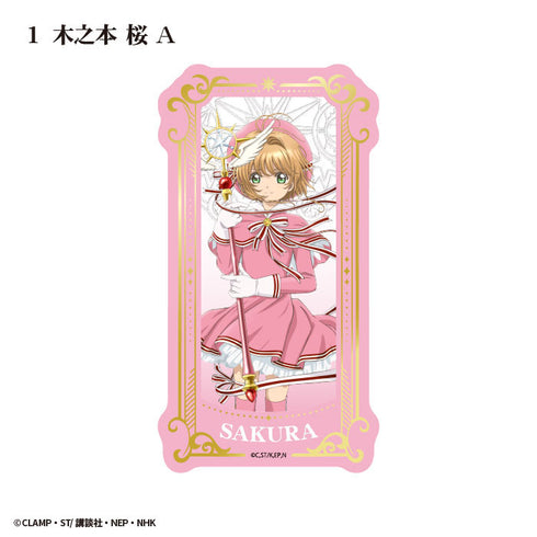 『カードキャプターさくら』【食玩】タロットアートクリアカード【BOX】