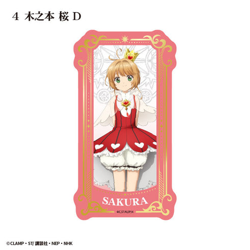 『カードキャプターさくら』【食玩】タロットアートクリアカード【BOX】