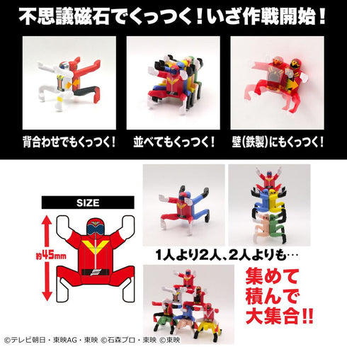 『スーパー戦隊シリーズ』立体マグネット入りフィギュア-スーパー戦隊大好(だいす)【BOX】