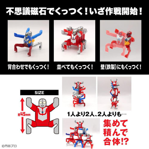 『ウルトラマン』立体マグネット入りフィギュア-ウルトラマン大好(だいす)【BOX】