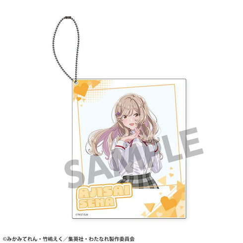『わたしが恋人になれるわけないじゃん、ムリムリ!(※ムリじゃなかった!?)』ポラロイド風アクリルキーホルダー 瀬名紫陽花
