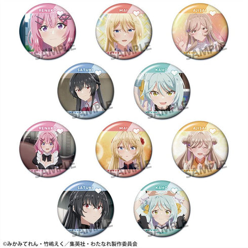 《我怎么可能成为恋人啊,绝对不可能!(※其实并非不可能!?)》收藏徽章【套装】