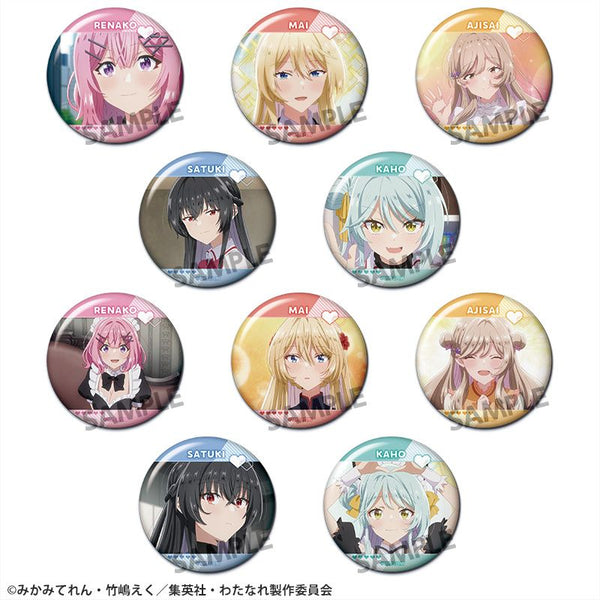 《我怎么可能成为恋人啊,绝对不可能!(※其实并非不可能!?)》收藏徽章【套装】