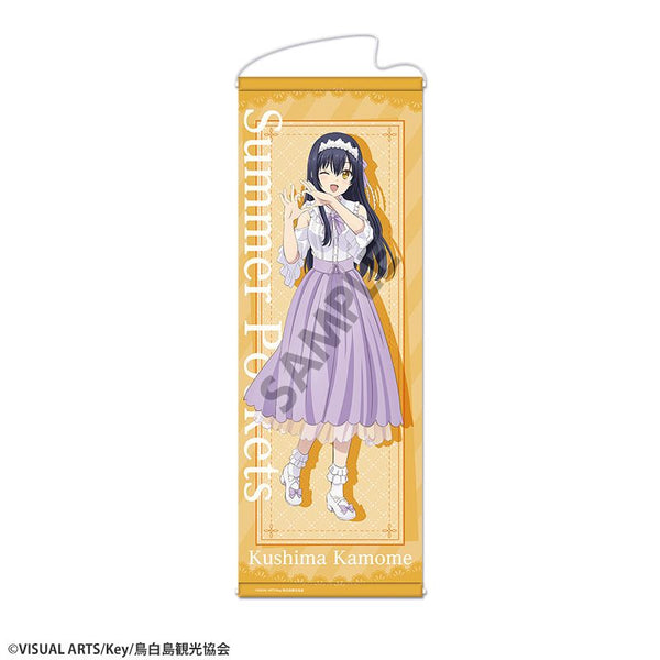 『Summer Pockets』描き下ろしスリムタペストリー 久島鴎 ゆめかわ ver.