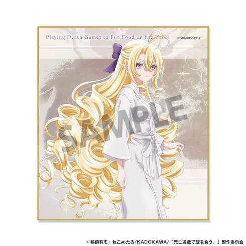 『死亡遊戯で飯を食う。』ミニ色紙 御城 GOLDEN BATH ver.