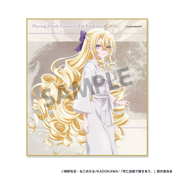 『死亡遊戯で飯を食う。』ミニ色紙 御城 GOLDEN BATH ver.