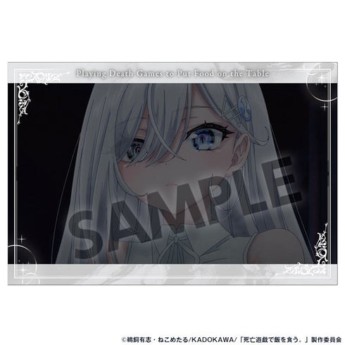 『死亡遊戯で飯を食う。』ポストカードセット vol.2