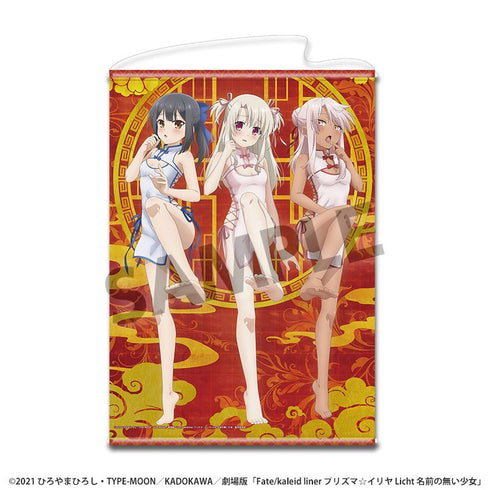 『Fate/kaleid liner プリズマ☆イリヤ Licht 名前の無い少女』描き下ろしB2タペストリー チャイナドレス ver.
