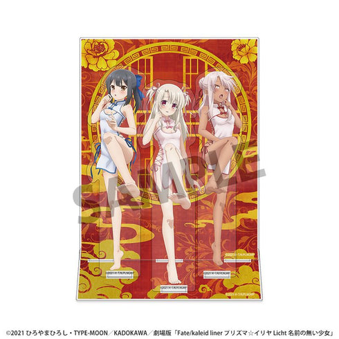 『Fate/kaleid liner プリズマ☆イリヤ Licht 名前の無い少女』背景付き描き下ろしアクリルスタンド チャイナドレス ver.