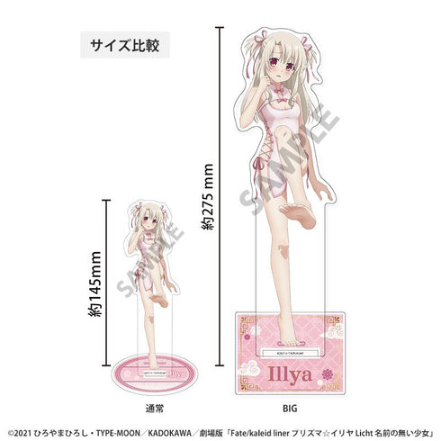 『Fate/kaleid liner プリズマ☆イリヤ Licht 名前の無い少女』描き下ろしBIGアクリルスタンド クロエ チャイナドレス ver.