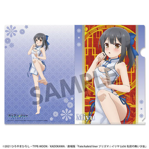 『Fate/kaleid liner プリズマ☆イリヤ Licht 名前の無い少女』描き下ろしクリアファイル 美遊 チャイナドレス ver.