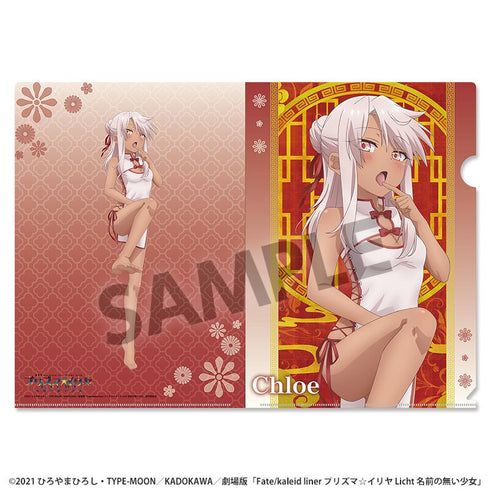 『Fate/kaleid liner プリズマ☆イリヤ Licht 名前の無い少女』描き下ろしクリアファイル クロエ チャイナドレス ver.