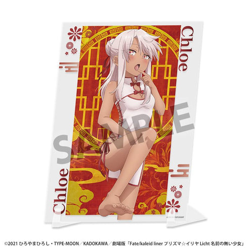 『Fate/kaleid liner プリズマ☆イリヤ Licht 名前の無い少女』描き下ろしビジュアルアクリルプレート クロエ チャイナドレス ver.