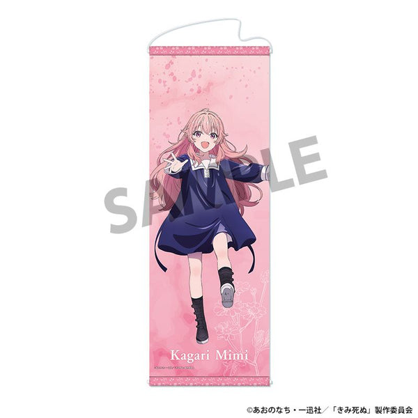 『きみが死ぬまで恋をしたい』スリムタぺストリー カガリ・ミミ