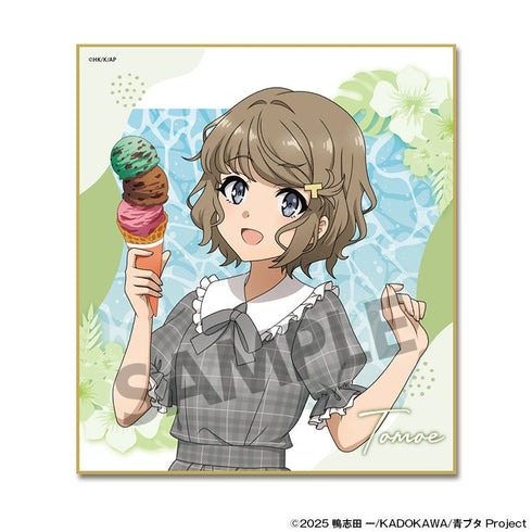 『青春ブタ野郎シリーズ』描き下ろしミニ色紙 古賀朋絵 バカンス ver.
