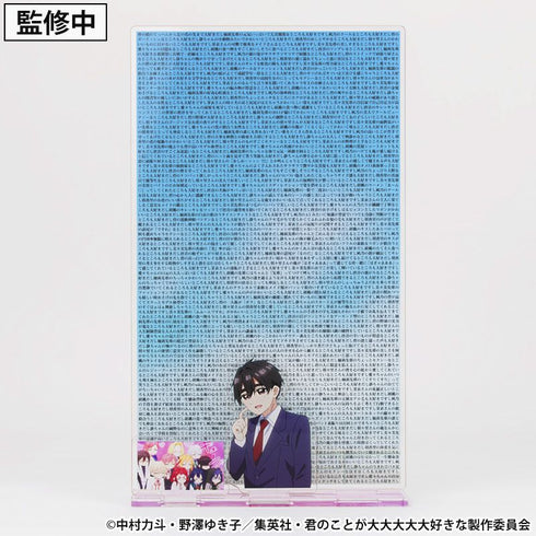『君のことが大大大大大好きな100人の彼女』愛城恋太郎 愛の演説アクリルスタンド