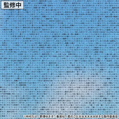 『君のことが大大大大大好きな100人の彼女』愛城恋太郎 愛の演説アクリルスタンド