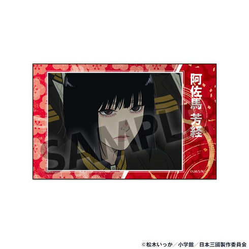 『日本三國』インスタントフォト風ステッカー 阿佐馬 芳経 B