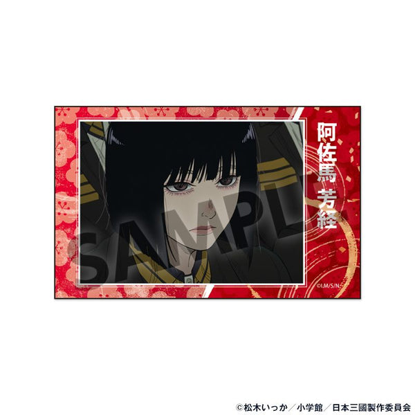 『日本三國』インスタントフォト風ステッカー 阿佐馬 芳経 B