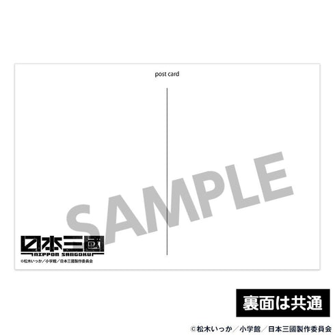 『日本三國』ポストカードセット vol.3