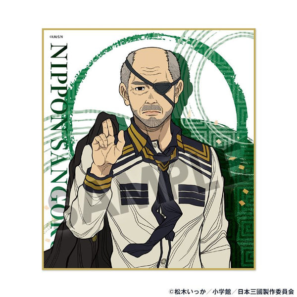 『日本三國』ミニ色紙 龍門 光英