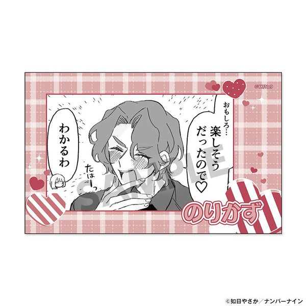 《我根本一點都不喜歡晴野》即拍即印風格貼紙 福泉 祝一