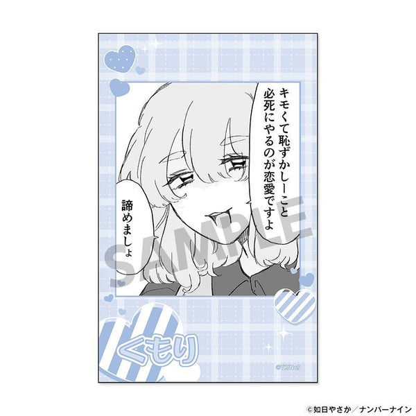 《我根本一點也不喜歡晴野》即拍即印風格貼紙 出雲 陰天