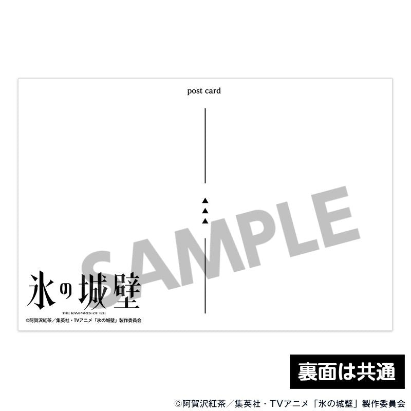 氷の城壁』ポストカードセット vol.2 - Anime Store.JP