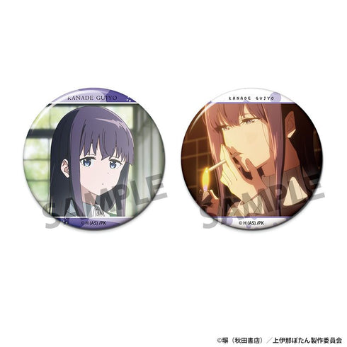 『上伊那ぼたん、酔へる姿は百合の花』缶バッジセット 郡上かなで