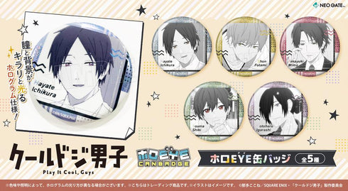 『クールドジ男子』ホロEYE缶バッジ【BOX】