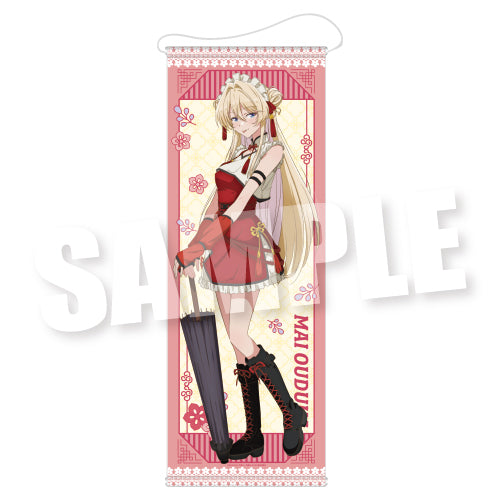 『わたしが恋人になれるわけないじゃん、ムリムリ!(※ムリじゃなかった!?)』等身大タペストリー Sweet China Ver. 王塚真唯