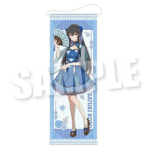 『わたしが恋人になれるわけないじゃん、ムリムリ!(※ムリじゃなかった!?)』等身大タペストリー Sweet China Ver. 琴紗月