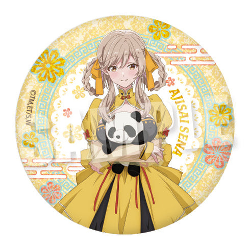 『わたしが恋人になれるわけないじゃん、ムリムリ!(※ムリじゃなかった!?)』BIGホログラム缶バッジ Sweet China Ver. 瀬名紫陽花