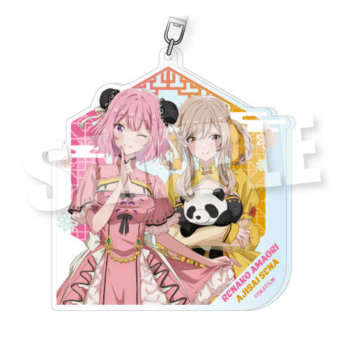 『わたしが恋人になれるわけないじゃん、ムリムリ!(※ムリじゃなかった!?)』BIGアクリルキーホルダー Sweet China Ver. 甘織れな子&瀬名紫陽花