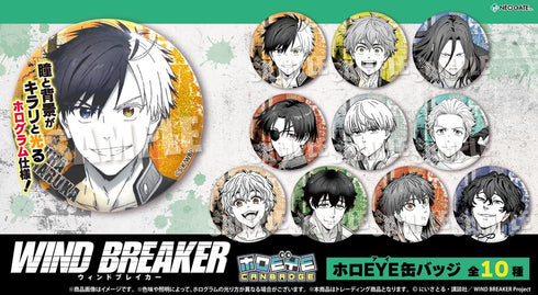 《WIND BREAKER》全息眼形徽章【盒裝】