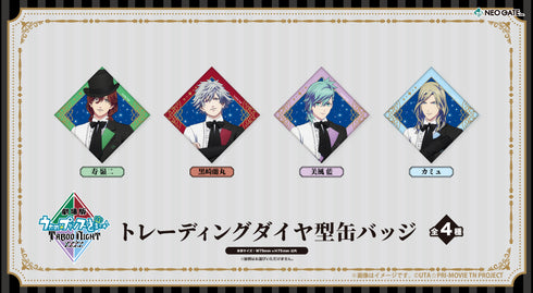 『うたの☆プリンスさまっ♪ TABOO NIGHT XXXX』トレーディングダイヤ型缶バッジ【BOX】