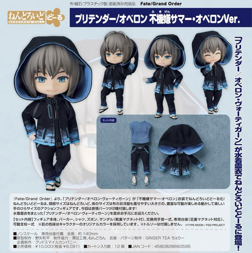 『Fate/Grand Order』ねんどろいどどーる プリテンダー/オベロン 不機嫌サマー・オベロンVer.