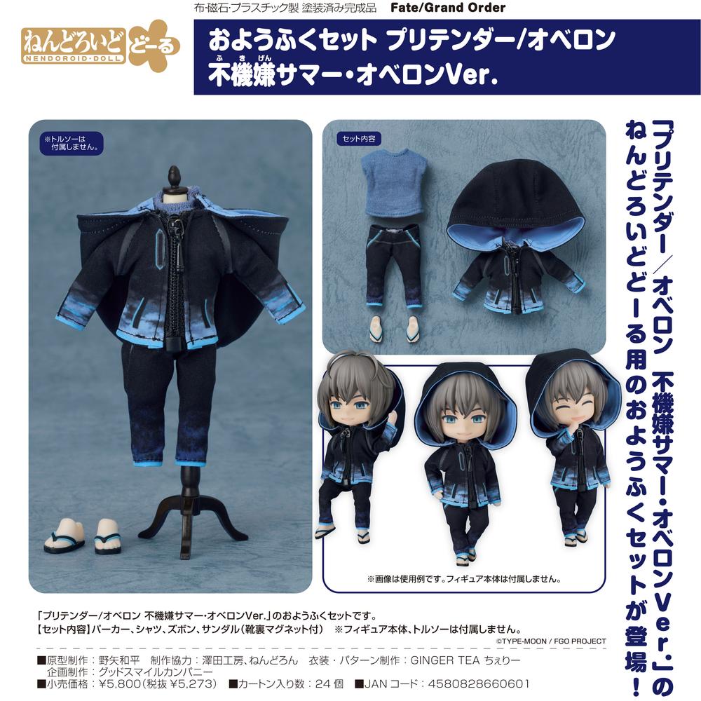 ねんどろいど 2102 fgo プリテンダー/オベロン Amazon | ねんどろいど Fate/Grand Order プリテンダー/オベロン
