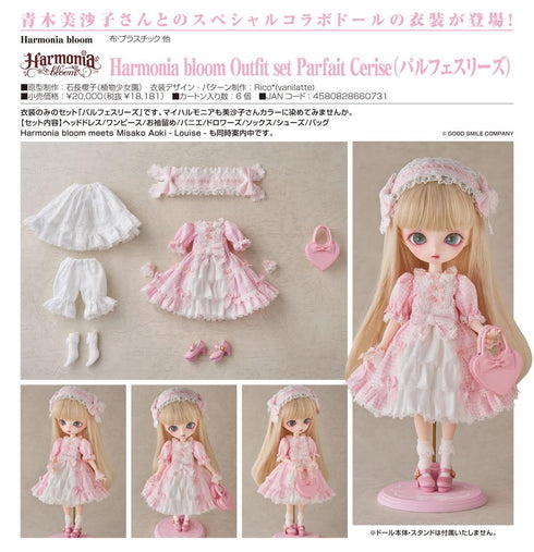 『Harmonia bloom』Outfit set Parfait Cerise(パルフェスリーズ)