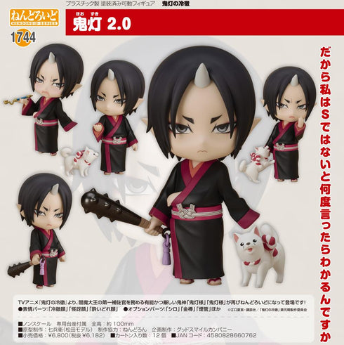 『鬼灯の冷徹』ねんどろいど 鬼灯 2.0