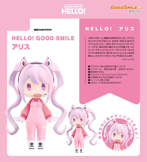 『勝利の女神:NIKKE』HELLO! GOOD SMILE アリス