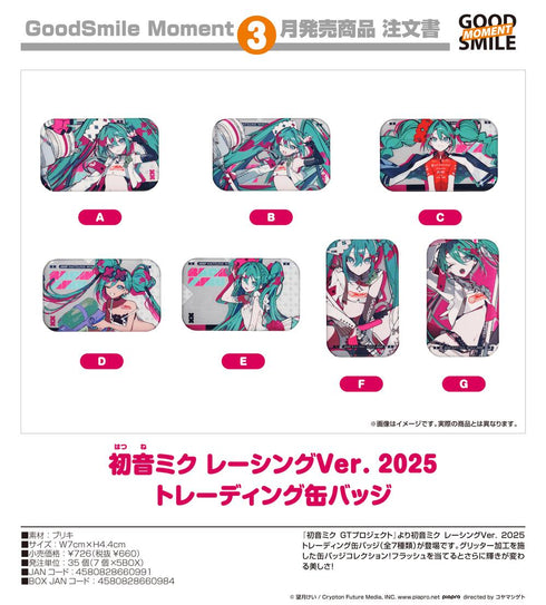 『初音ミク GTプロジェクト』初音ミク レーシングVer. 2025 トレーディング缶バッジ【BOX】