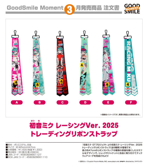 『初音ミク GTプロジェクト』初音ミク レーシングVer. 2025 トレーディングリボンストラップ【BOX】