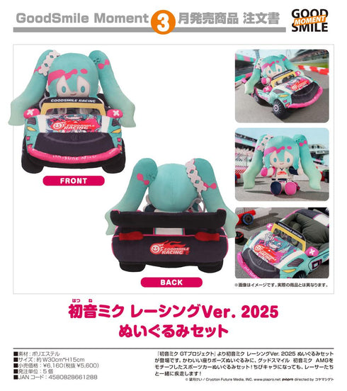 『初音ミク GTプロジェクト』初音ミク レーシングVer. 2025 ぬいぐるみセット