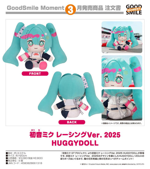 『初音ミク GTプロジェクト』初音ミク レーシングVer. 2025 HUGGYDOLL